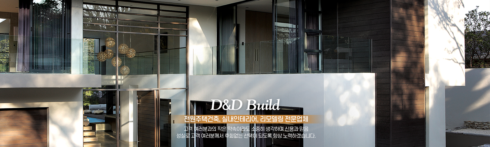 20220725162624_5IOtlRm6.jpg_carousel_가평주택건축 리모델링데크공사업체_디앤디(D&D)건축,가평,주택건축,전원주택,단독주택,신축공사,실내인테리어,리모델링,데크공사,썬룸,시공,전문업체
