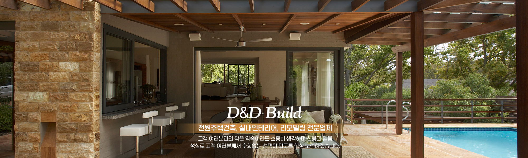 20220725162624_e0b9HInN.jpg_carousel_가평주택건축 리모델링데크공사업체_디앤디(D&D)건축,가평,주택건축,전원주택,단독주택,신축공사,실내인테리어,리모델링,데크공사,썬룸,시공,전문업체