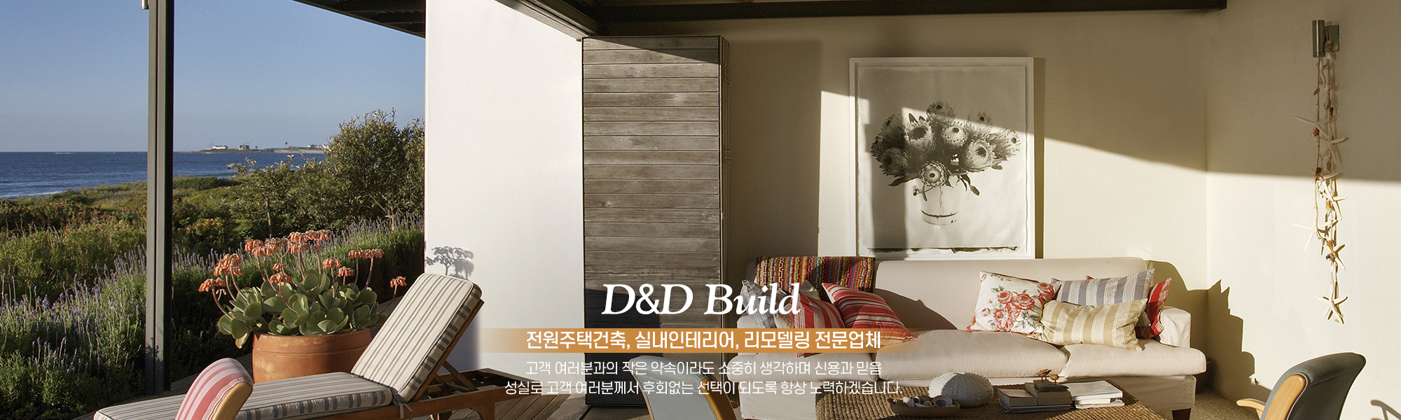 20220725162624_mnxKDu4t.jpg_carousel_가평주택건축 리모델링데크공사업체_디앤디(D&D)건축,가평,주택건축,전원주택,단독주택,신축공사,실내인테리어,리모델링,데크공사,썬룸,시공,전문업체