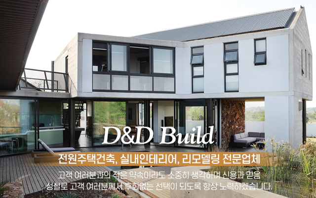 20220725162656_tcIvGJlR.jpg_carousel_가평주택건축 리모델링데크공사업체_디앤디(D&D)건축,가평,주택건축,전원주택,단독주택,신축공사,실내인테리어,리모델링,데크공사,썬룸,시공,전문업체