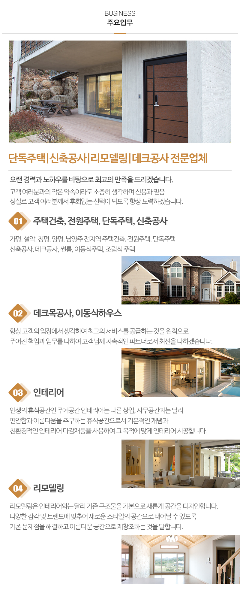 D&D건축_내용